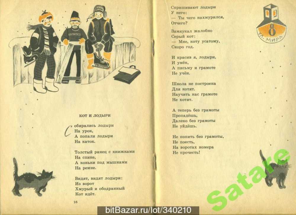 Багаж - краткое содержание стиха маршака (сюжет произведения)