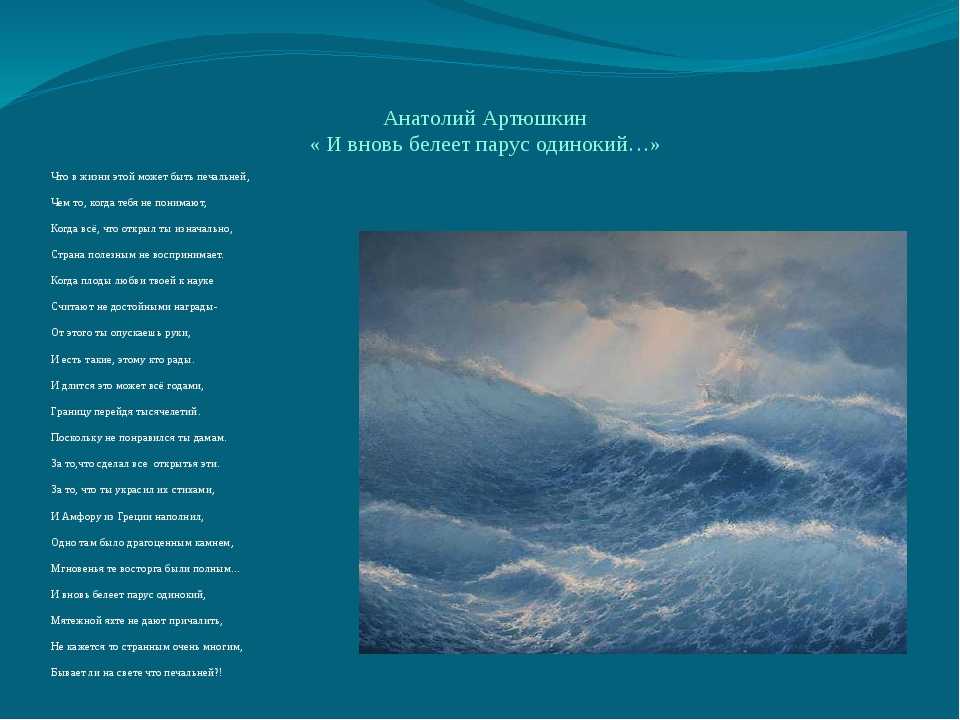 Викторина о морях. презентация  доклад, проект