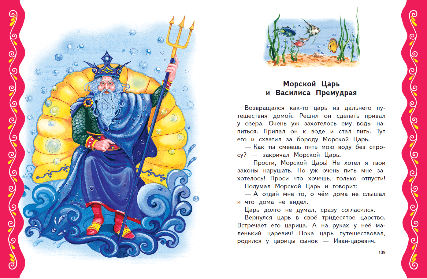 Сказки о воде