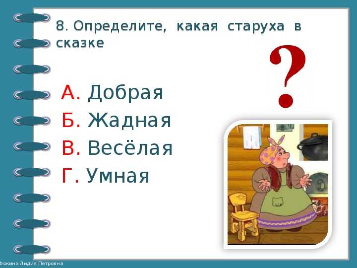«каша из топора» краткое содержание сказки – читать пересказ онлайн
