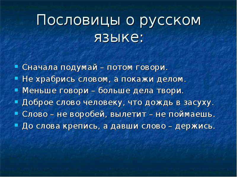 Что значит полное и глубокое знание языка сочинение