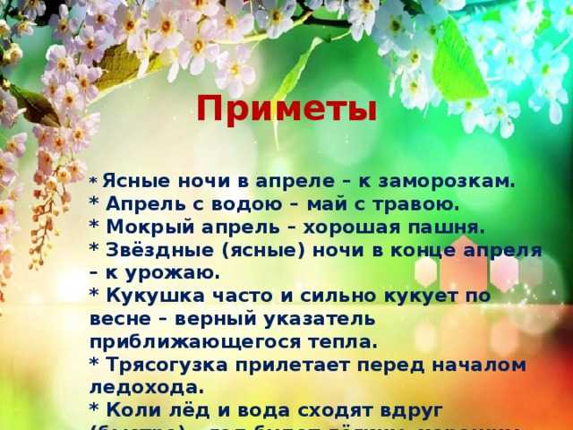 Поговорки и пословицы о месяцах | поговорки про месяца
