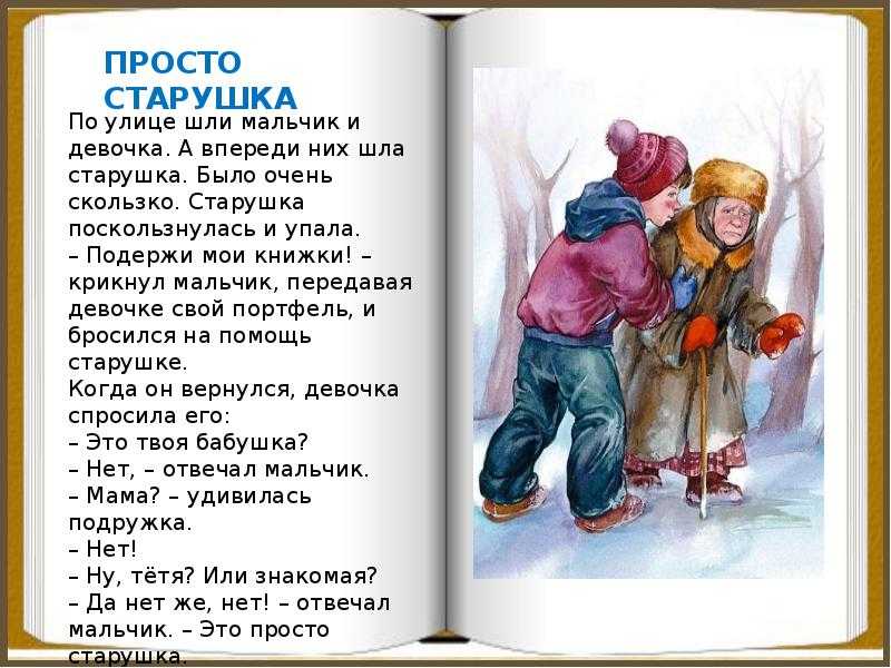 Осеева рассказы для детей 2. архив метки: рассказы осеевой