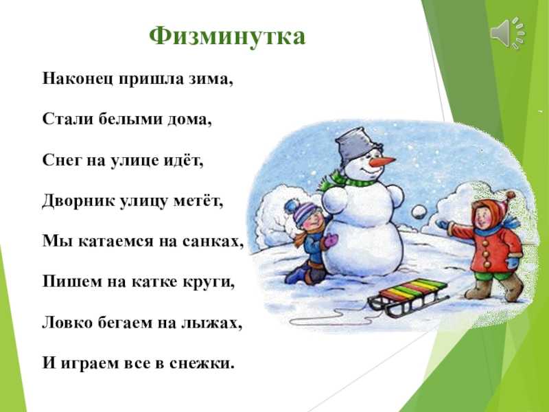Народные предсказания погоды по снегу
