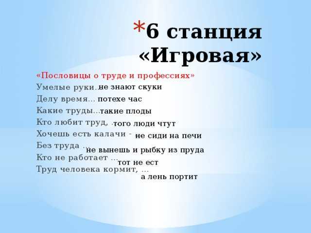 Пословицы на букву т. чем отличаются пословицы и поговорки? пословицы и поговорки часто путают