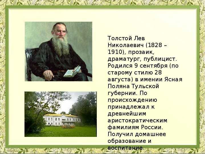 Рассказы толстого для детей 1 класса распечатать
