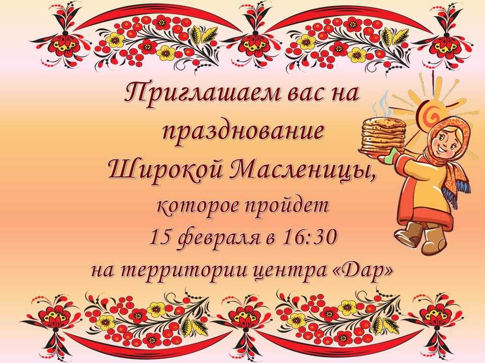Зазывалы на праздник. скоморошьи зазывалки на ярмарку - кричалки и зазывалки - народное творчество - новые - с днем рождения