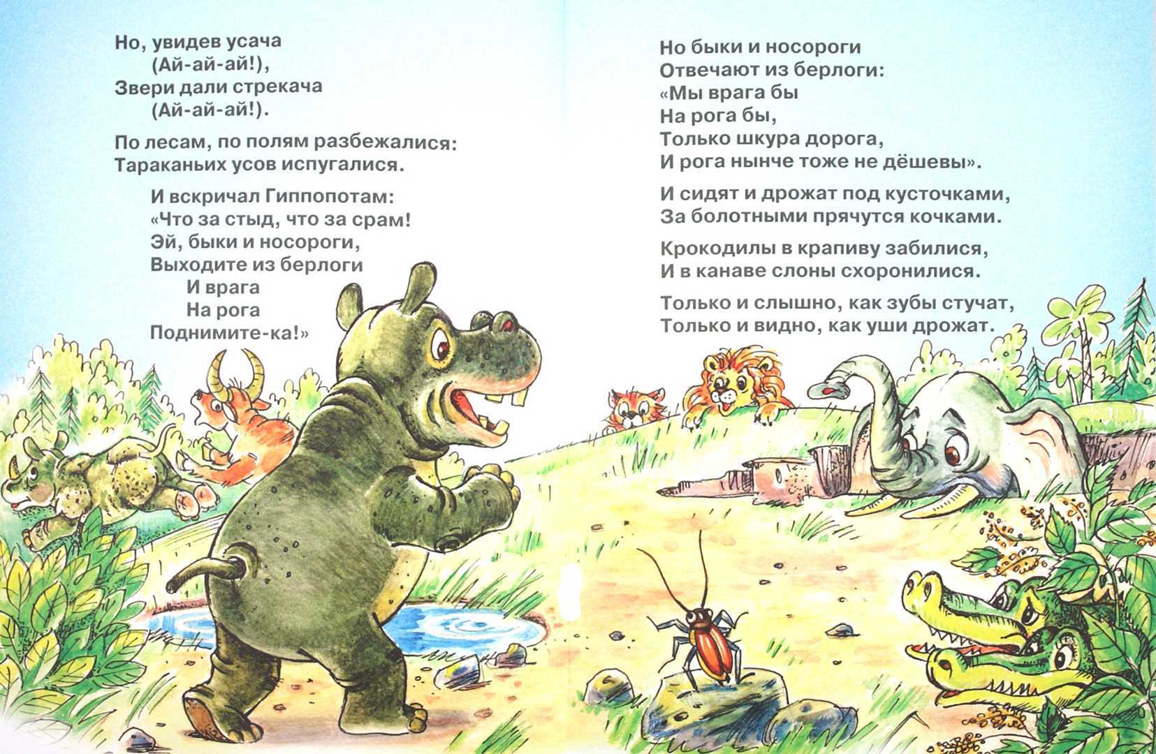 Викторина по литературному творчеству
корнея чуковского для детей
подготовительной к школе группы (6-7 лет)
«чудо-дерево» | дошкольное образование  | современный урок