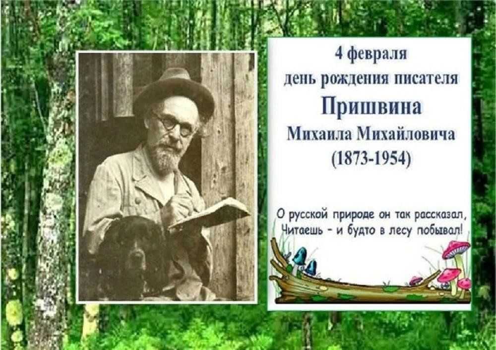 Пришвин михаил михайлович. терентий (стр. 1) - modernlib.net
