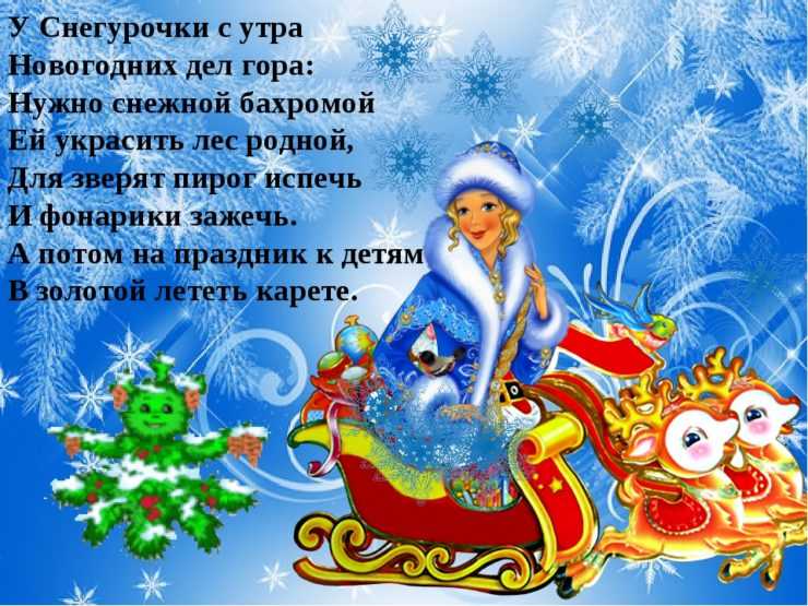 Стихи про новогодние подарки