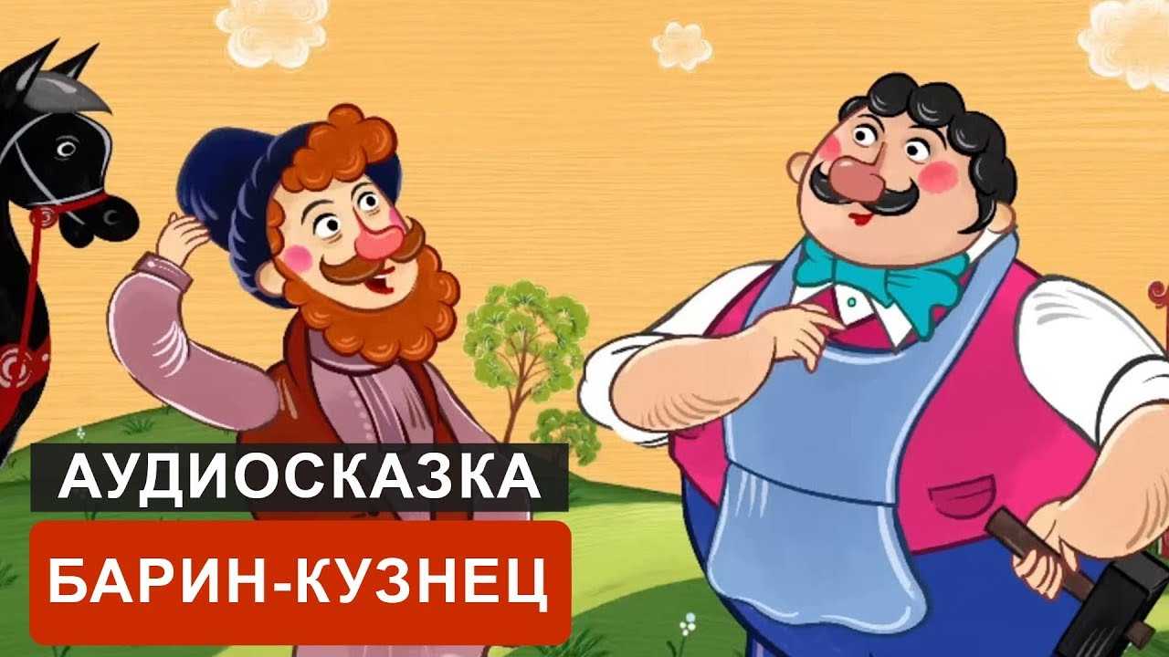Русские народные сказки
