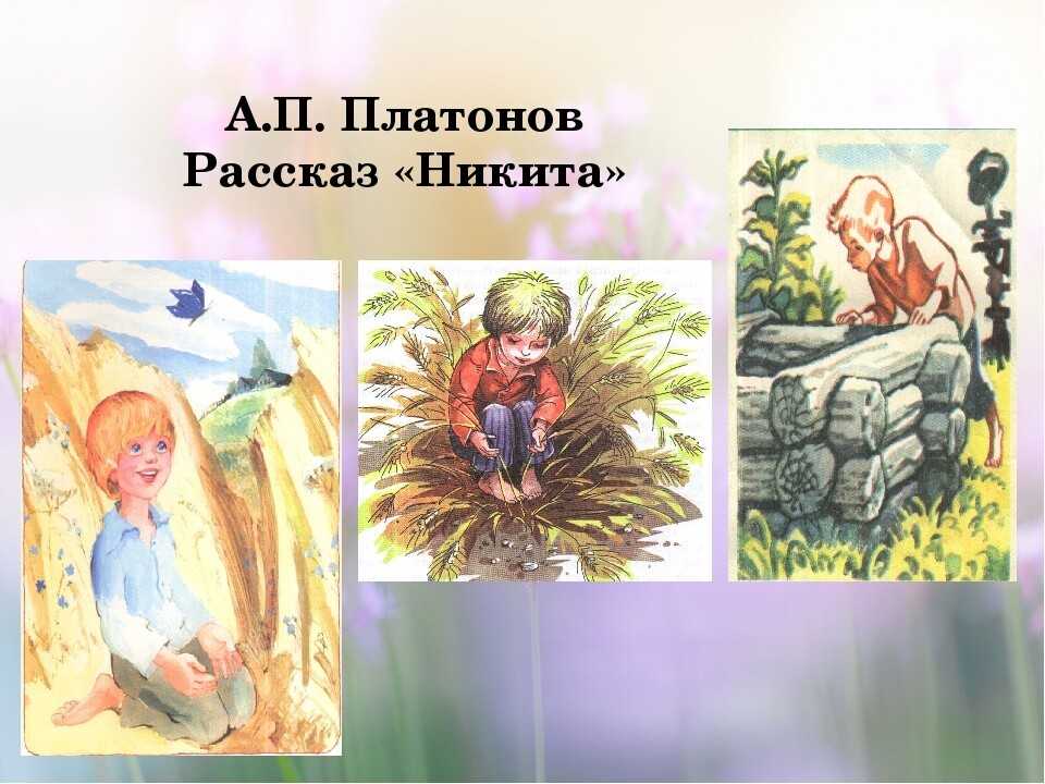 Краткое содержание еще мама платонова за 2 минуты пересказ сюжета