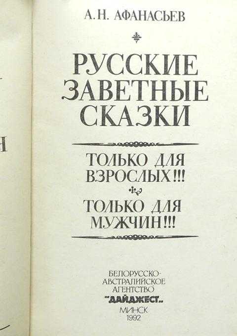 Сказка «иван-царевич и серый волк»