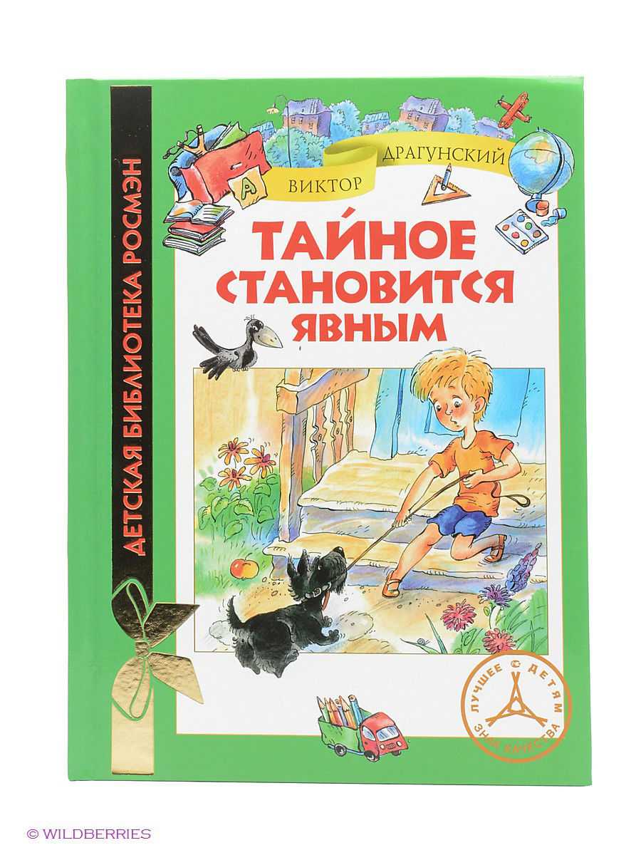 Написать отзыв на рассказ (тайное становится явным) 3 части - узнавалка.про