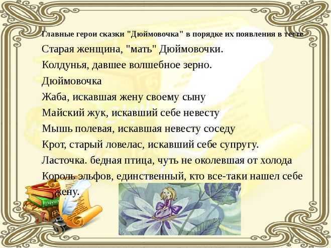 Ромашка / г.х. андерсен - читать онлайн, скачать, печатать текст