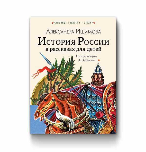 Древняя русь для детей: история возникновения, важные вехи государственности