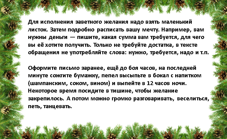 Загадки на новый год 2023 год с ответами: для детей и взрослых