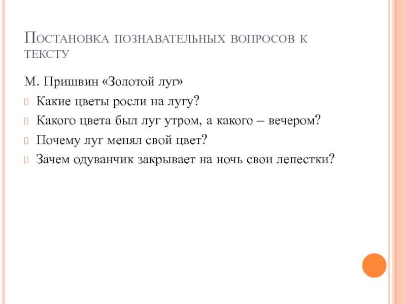 Михаил пришвин ★ золотой луг читать книгу онлайн бесплатно