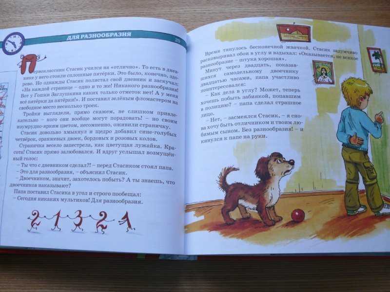 Презентация, доклад на тему литературная гостиная. школа! школа! школа! фантастические истории из школьной жизни (по шуточным сказкам ирис ревю и марины дружининой)