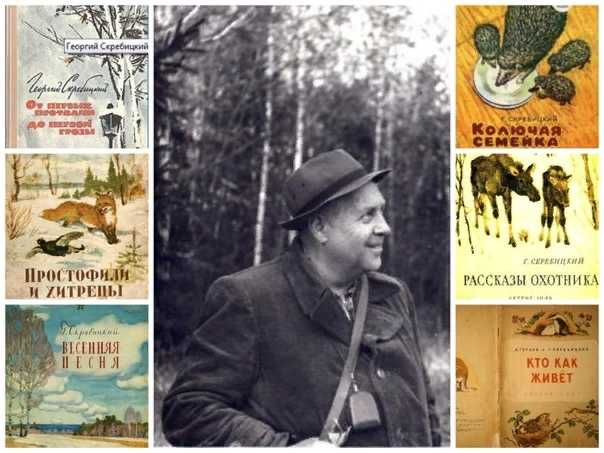 Скребицкий «сиротка» читательский дневник: краткое содержание, главные герои и главная мысль.