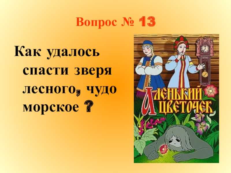 Александр градский
						принцесса и людоед, или всё было наоборот (а. градский - г. сапгир, из одноименного мультфильма)