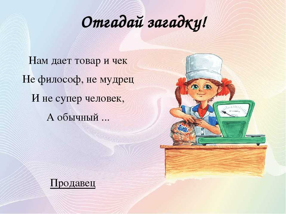 Загадки для детей о предметах профессии. детские загадки о профессиях (2)