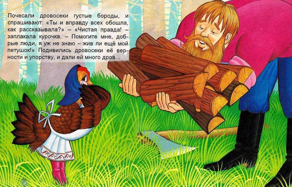 Поучительная сказка "бобовое зернышко". сюжет и план