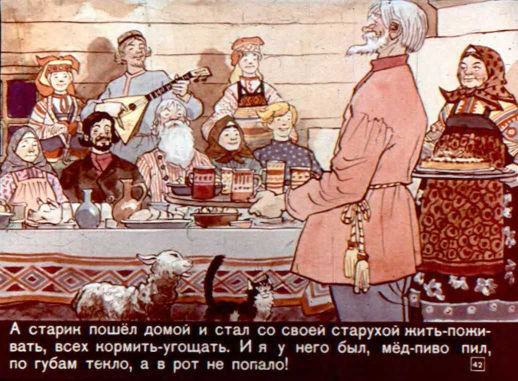 Русские народные сказки для детей. с каких слов начинаются сказки особенности русских народных сказок