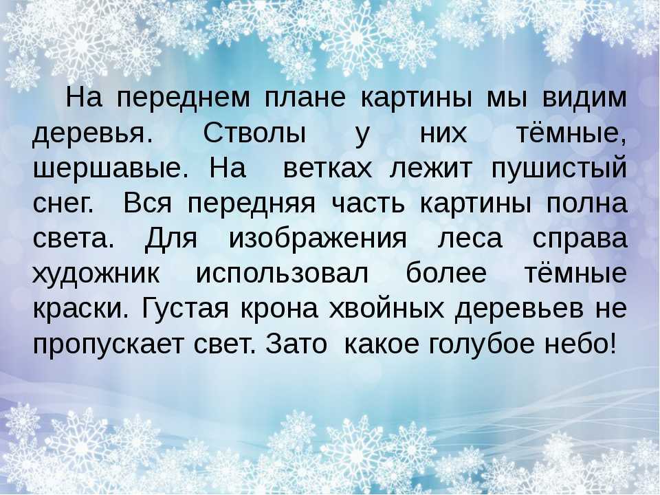 Сочинялки.сказочные истории в преддверии нового года