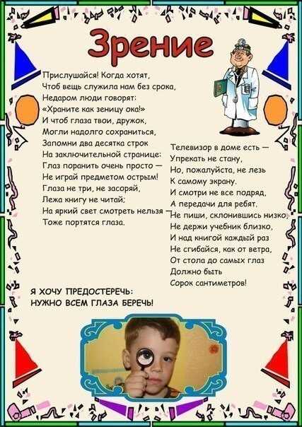 20 заговоров, чтобы ребенок хорошо учился