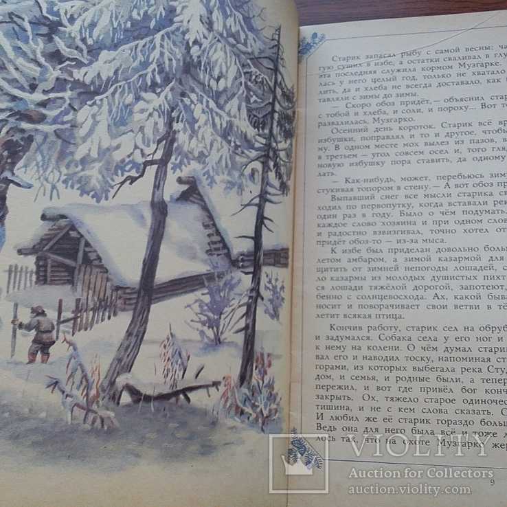 Лев толстой ★ большая печка читать книгу онлайн бесплатно