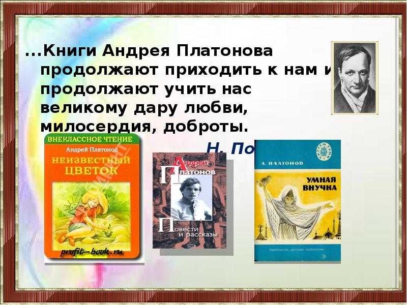 Еще мама - краткое содержание рассказа платонова - методический центр рязанской области