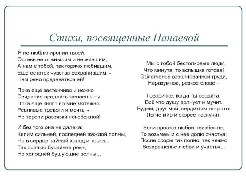 Николай некрасов - мы с тобой бестолковые люди читать стихотворение, текст стиха онлайн