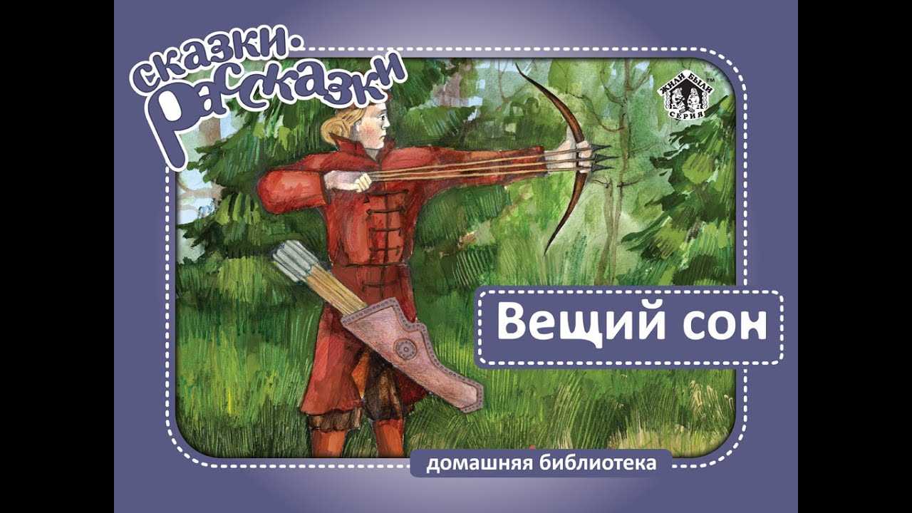 Эзотерика в русских народных сказках | статья в журнале «юный ученый»