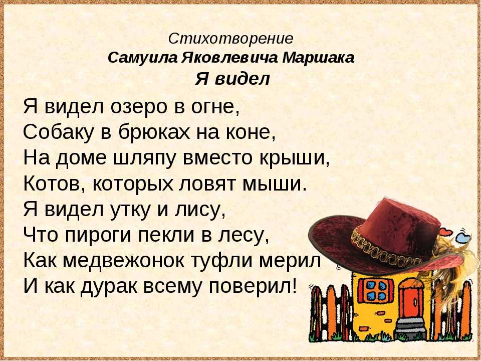 Читать онлайн книгу произведения для детей (том 2) - самуил маршак бесплатно. 1-я страница текста книги.