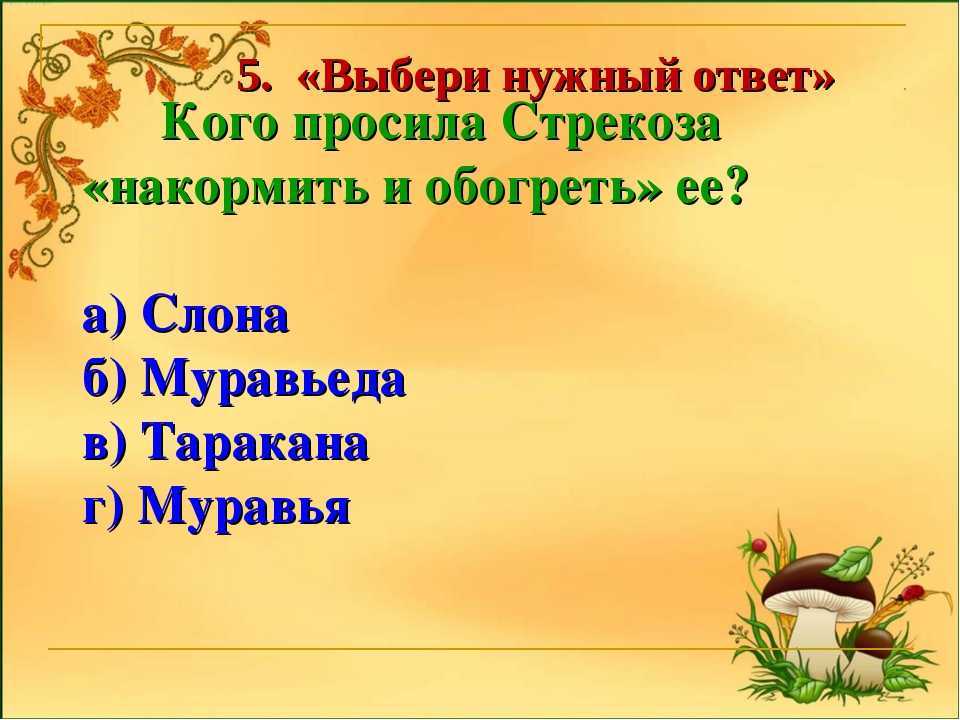 Мастерство. крылов