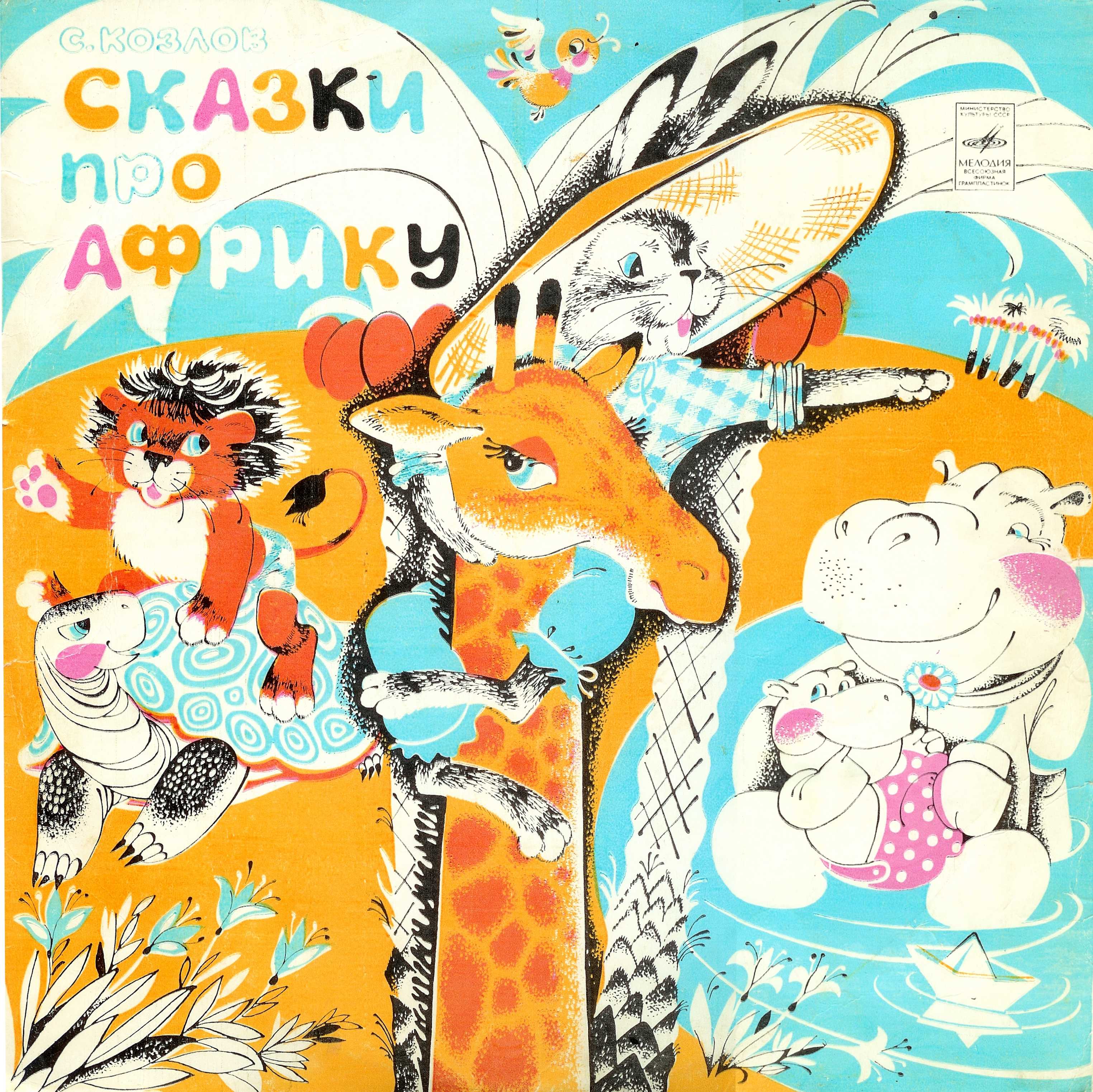 Как заяц лису обманул в зимнем лесу