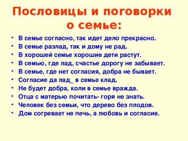 Пословицы русского народа (даль)/просьба — согласие — отказ