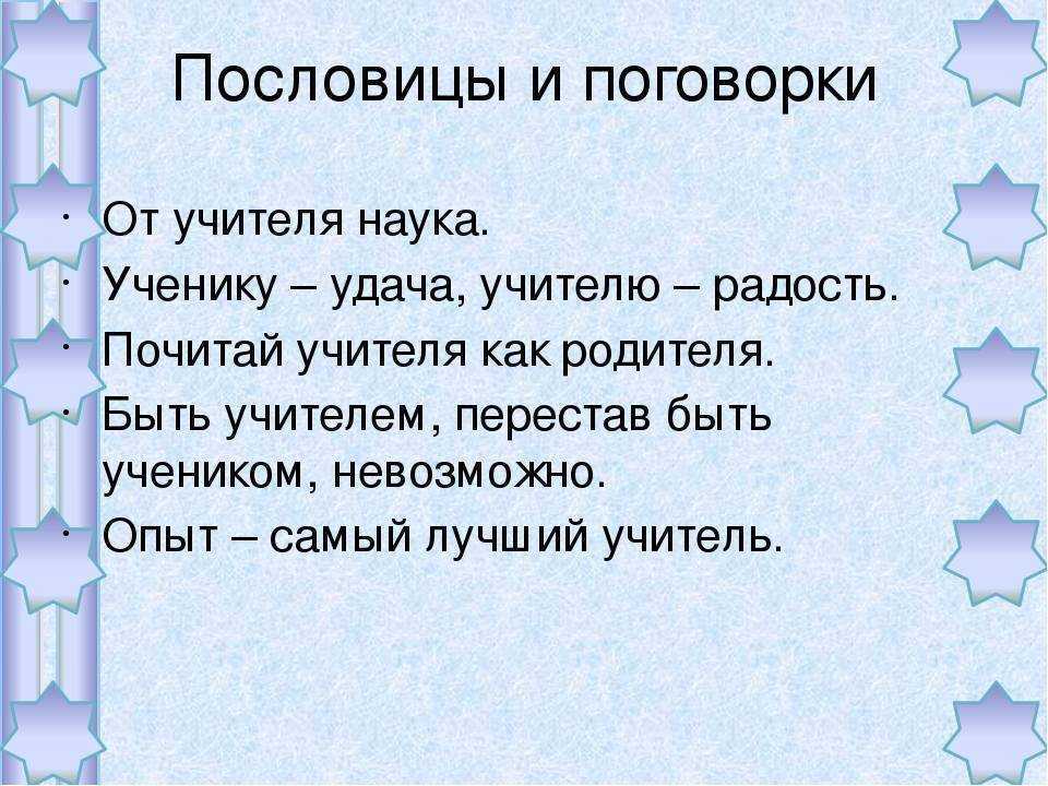 Не гордись званием а гордись умением. пословица про знания — великая мудрость народа