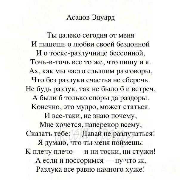Стихи про лесть — подборка стихотворений