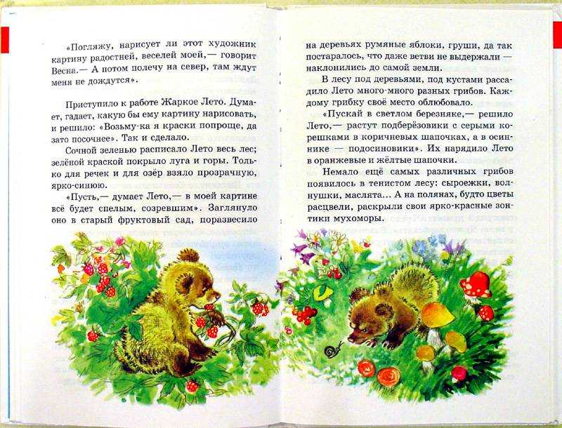 Загадки ушинского для детей