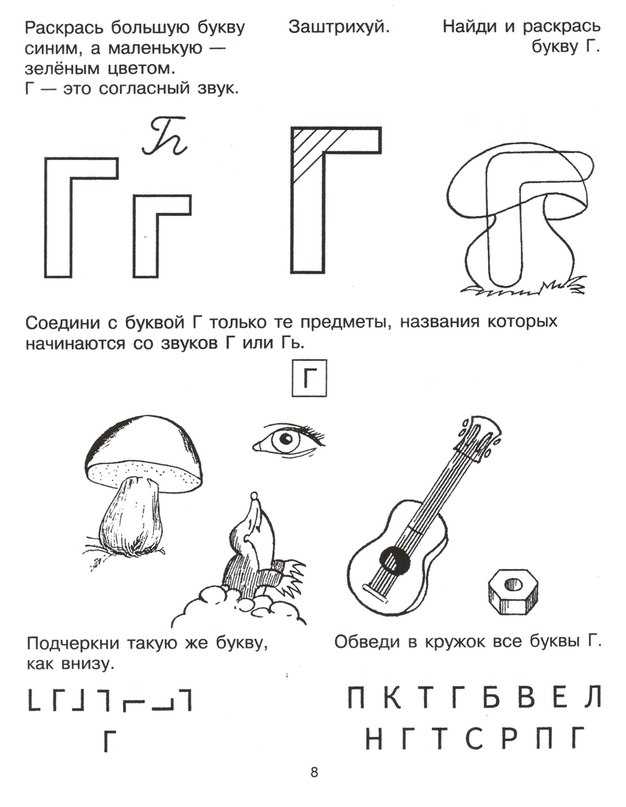 Какие слова начинаются с буквы г. пословицы и поговорки на букву г