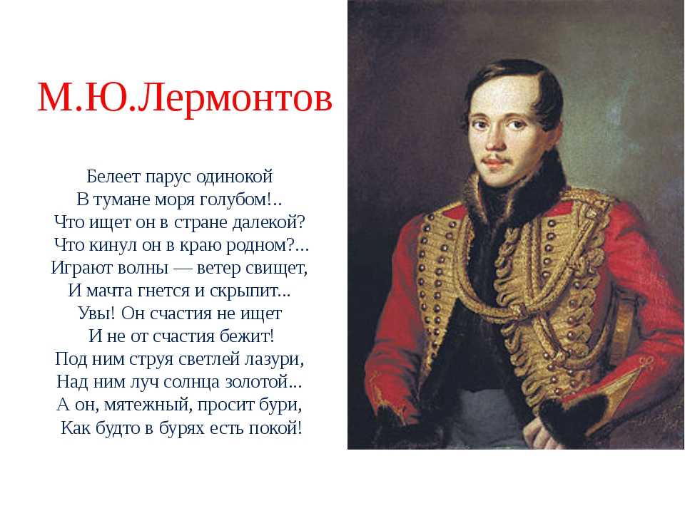 Любовная лирика лермонтова в 12 стихотворениях