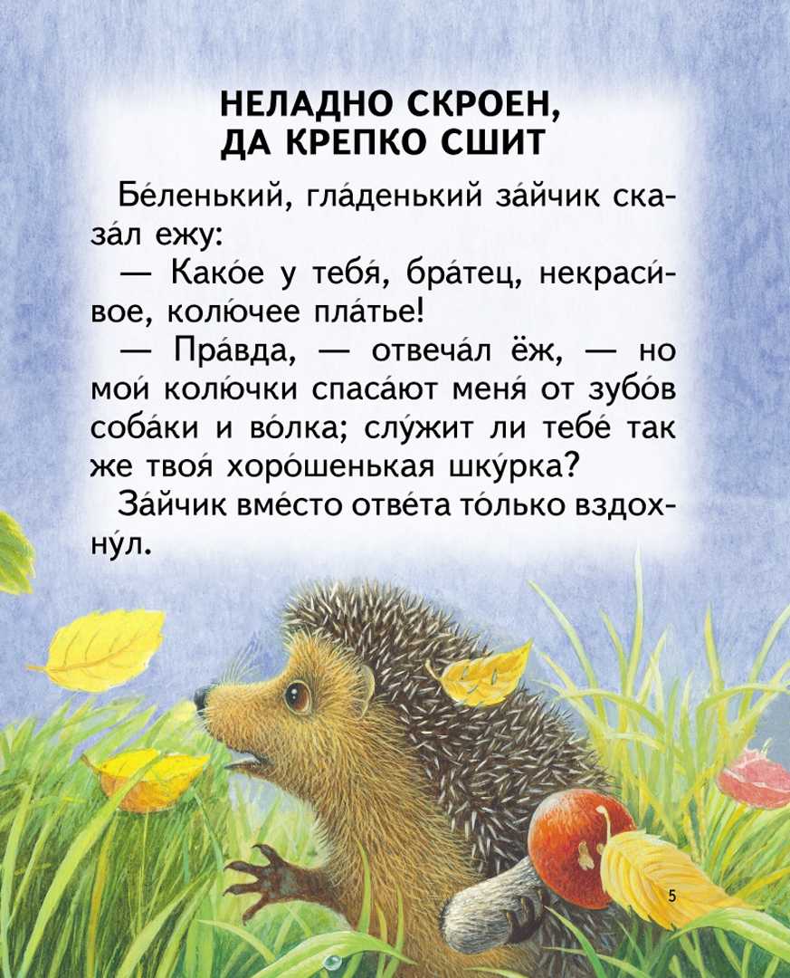 Читать рассказы и сказки к.д. ушинского для детей. стихи к.д. ушинского для детей. произведения к.д. ушинского: «четыре желания», «как рубашка в поле выросла», «гуси», «дети в роще» и другие рассказы, сказки и стихи. | жл