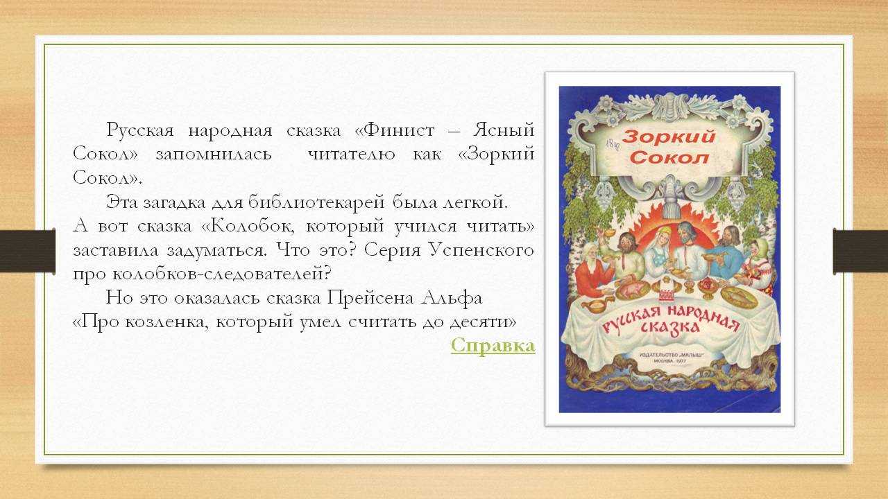 Сочинение сказки учат - читать примерные работы онлайн