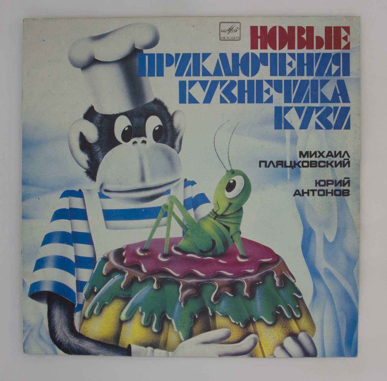 Сказки с пластинок - разыскивается кузнечик кузя №128301400 - прослушать музыку бесплатно, быстрый поиск музыки, онлайн радио, cкачать mp3 бесплатно, онлайн mp3 - dydka.net