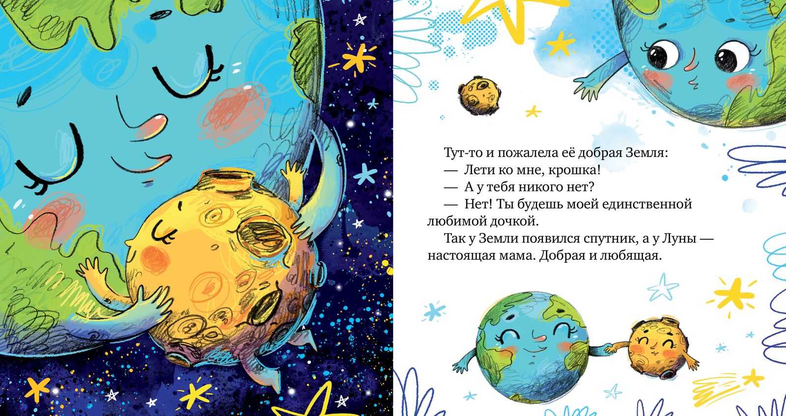 Сказки про космические путешествия для детей