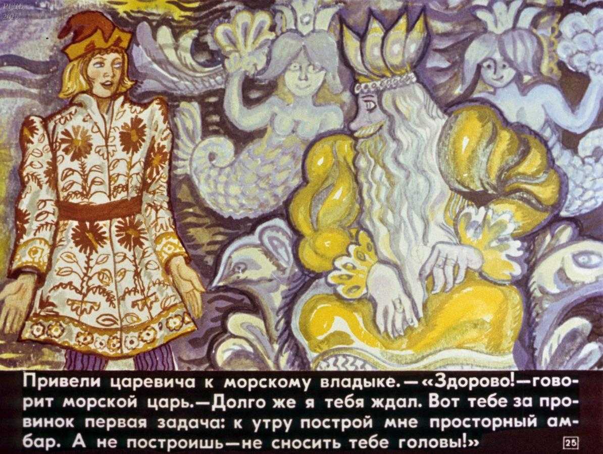 Описание ивана царевича в сказке «царевна-лягушка»