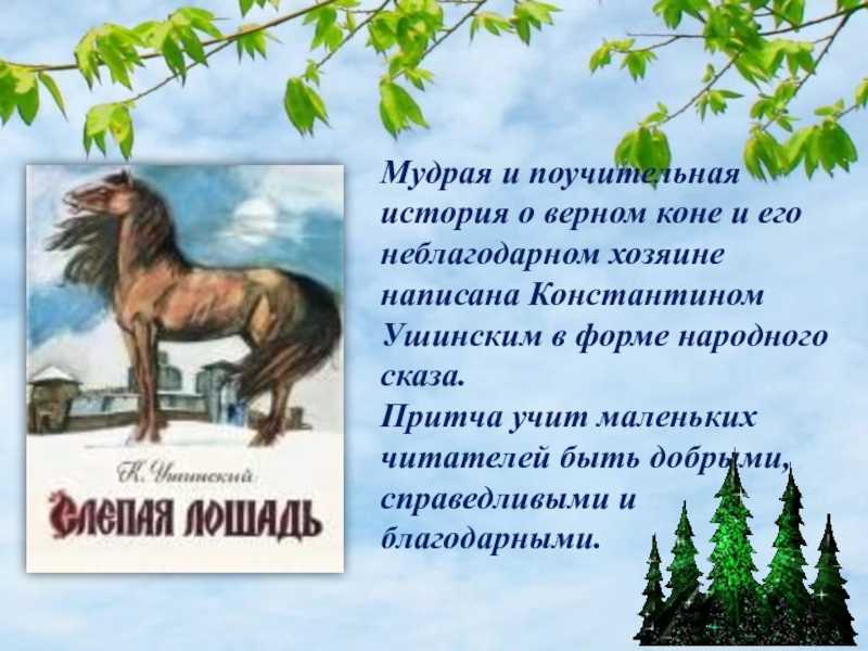 Скачать песню к.д. ушинский - ласточка бесплатно и слушать онлайн | zvyki.com