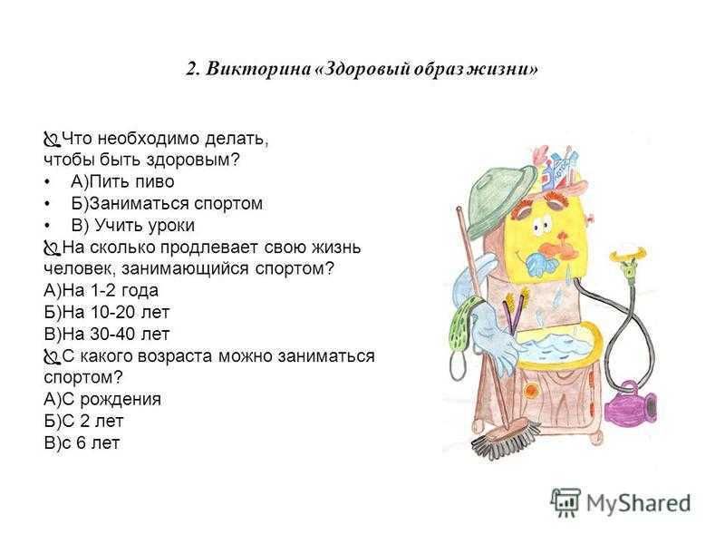 Берегите здоровье - эту фразу каждый из нас слышал не раз Мы соглашаемся, но, порой, ничего для своего здоровья не делаем Как сделать так, чтобы 365 дней в